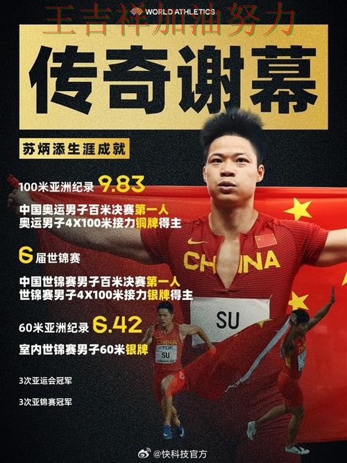 NBA前瞻分析：苏炳添表现抢眼 令主帅压力进一步上升