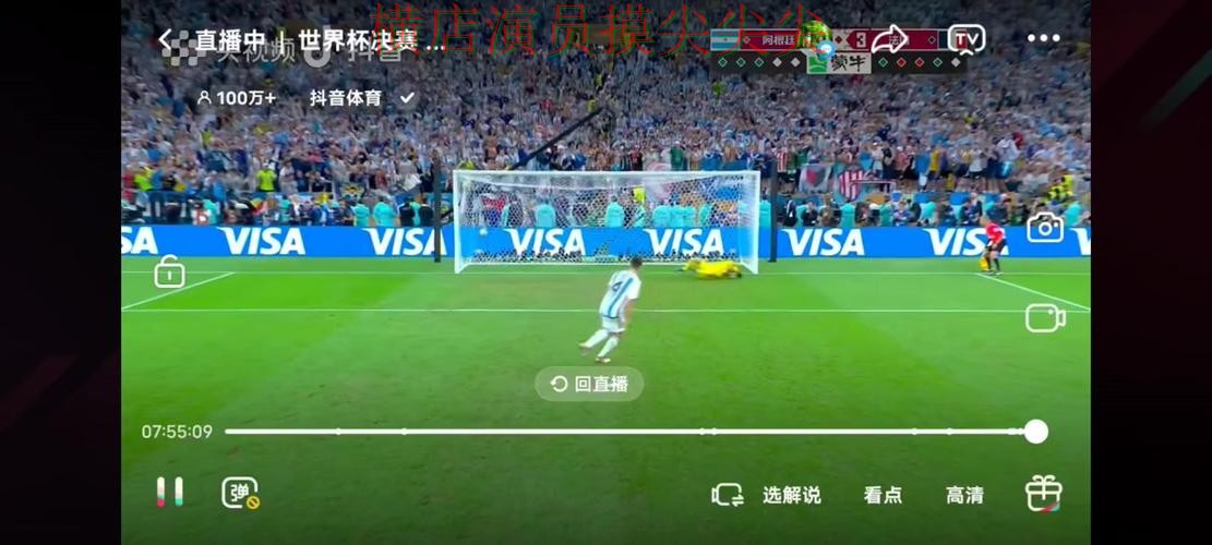 世界杯赛事中心专栏：世界杯投注入口实时直播+直播全面揭秘