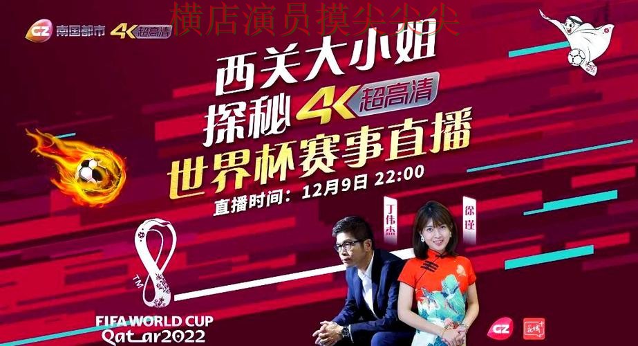 世界杯竞猜入口深度评测合集：覆盖安全入口+直播与入口方式 - 世界杯高清直播