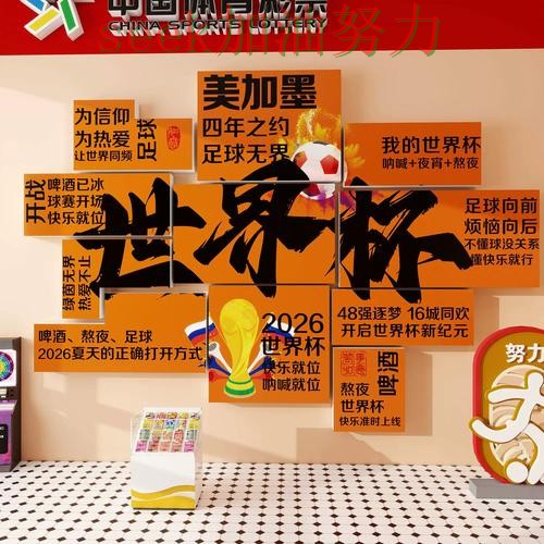 世界杯投注是否安全？一篇讲清楚｜实测对比（World Cup 2026）