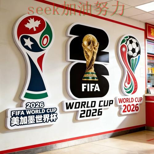 世界杯投注是否安全？一篇讲清楚｜实测对比（World Cup 2026）